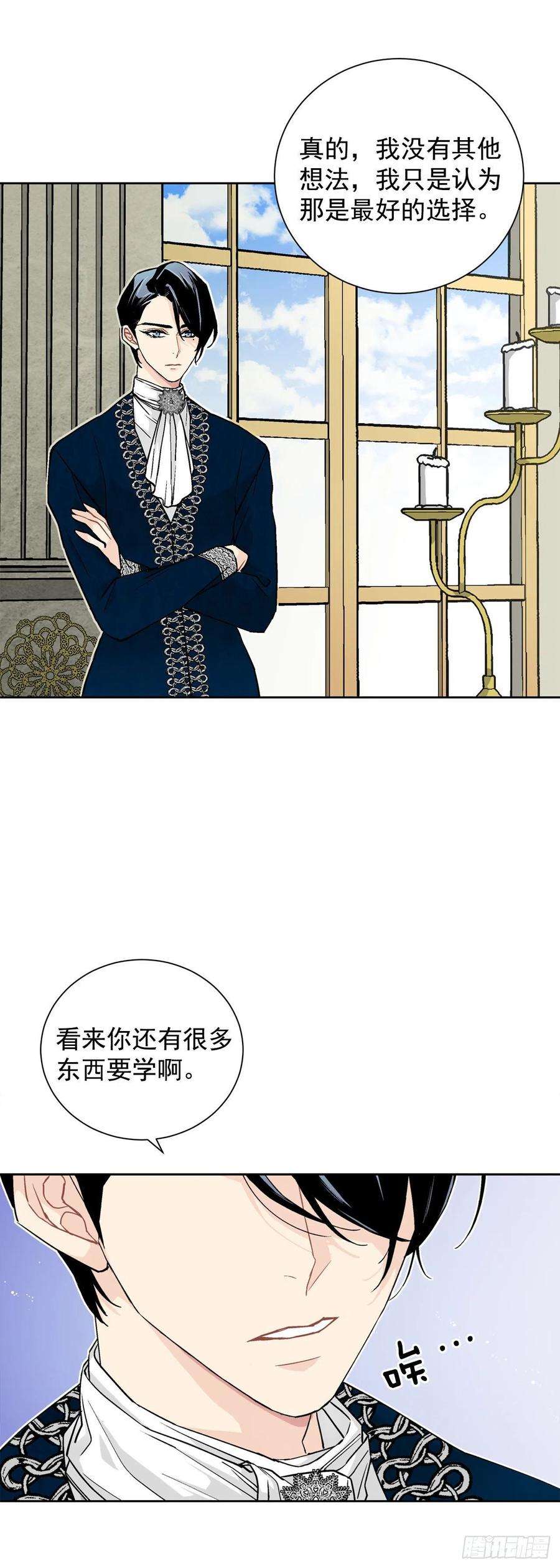 异族侍女逆袭记27.拯救族人