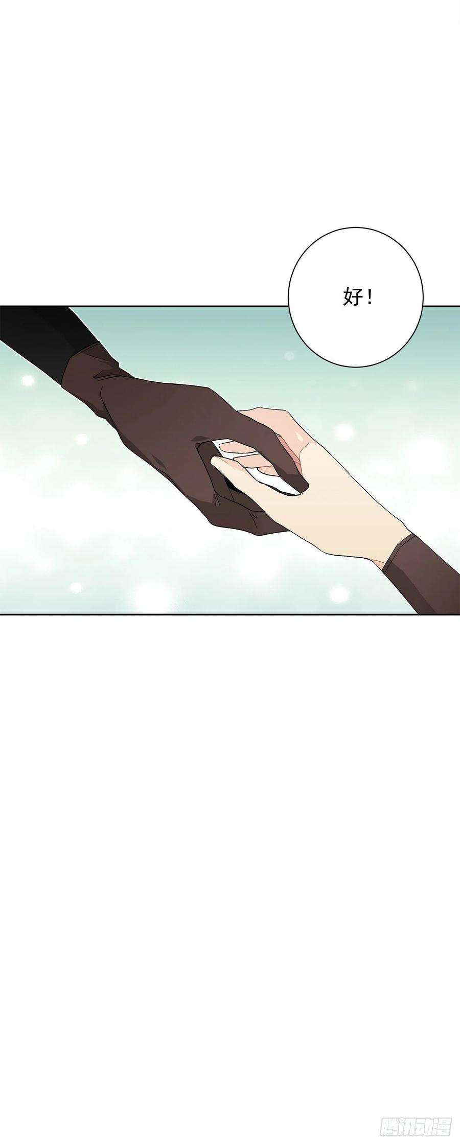 异族侍女逆袭记27.拯救族人