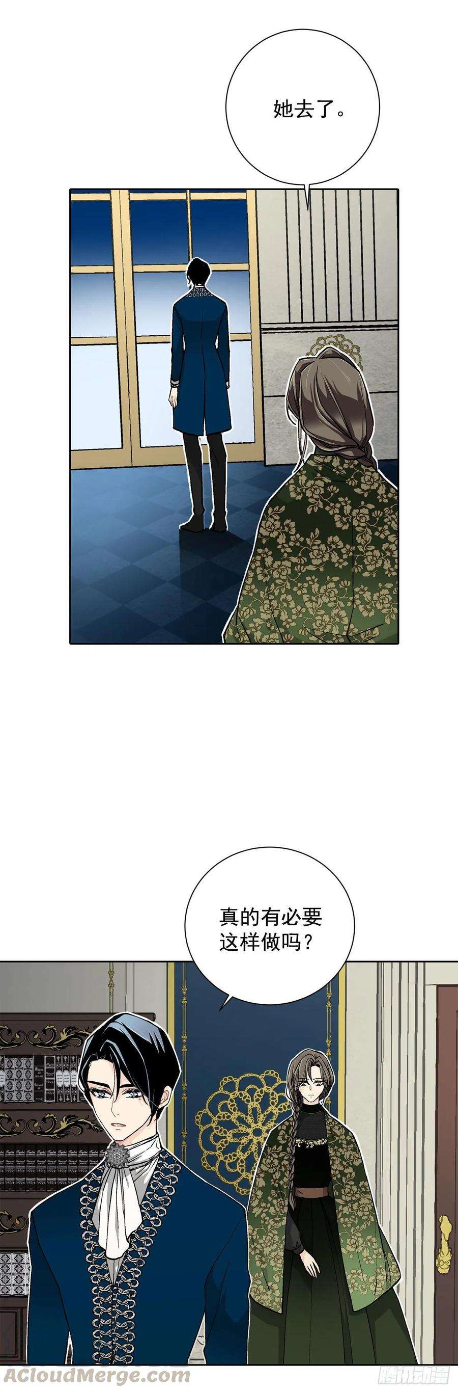 异族侍女逆袭记27.拯救族人