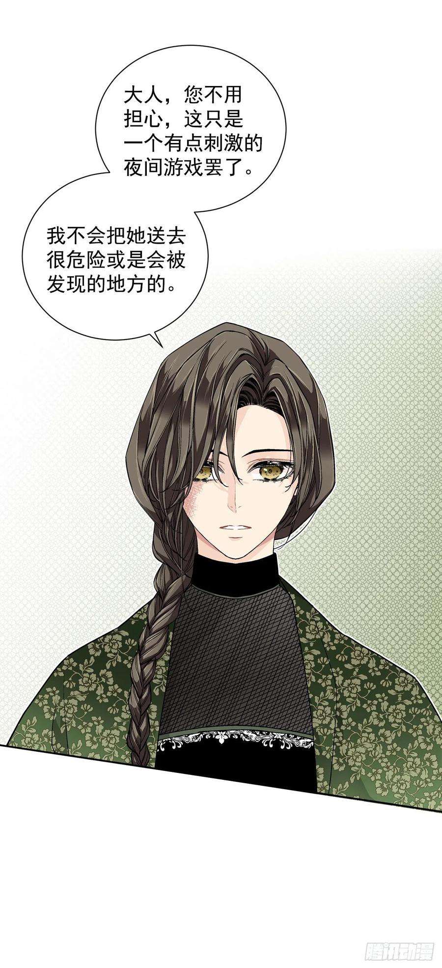 异族侍女逆袭记27.拯救族人