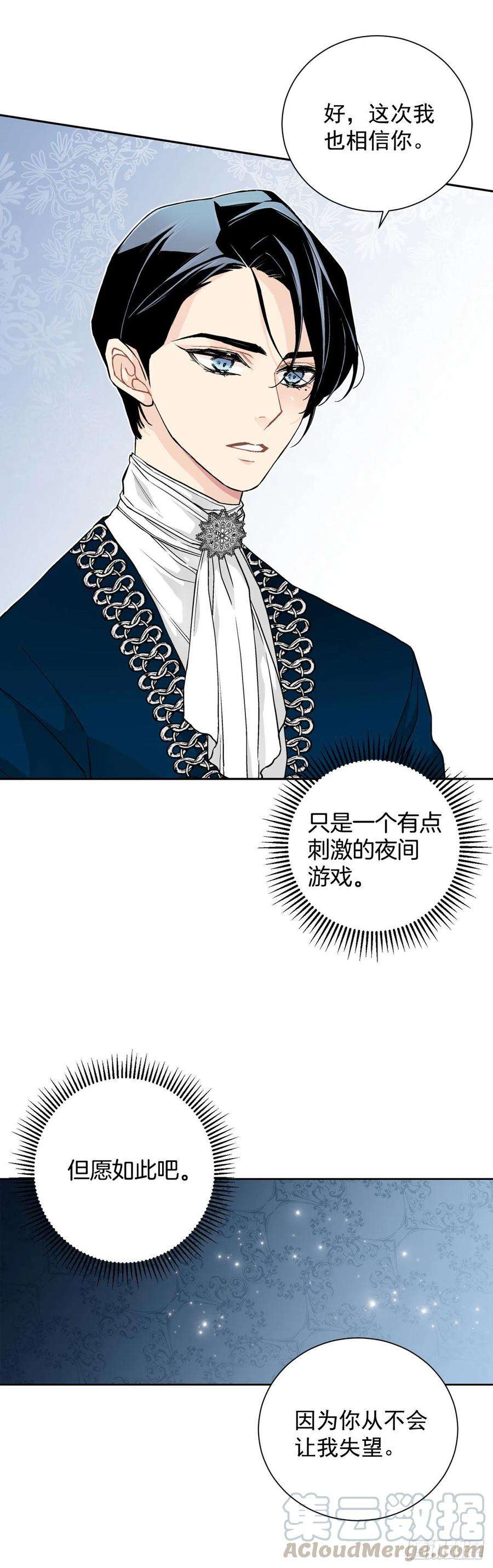 异族侍女逆袭记27.拯救族人