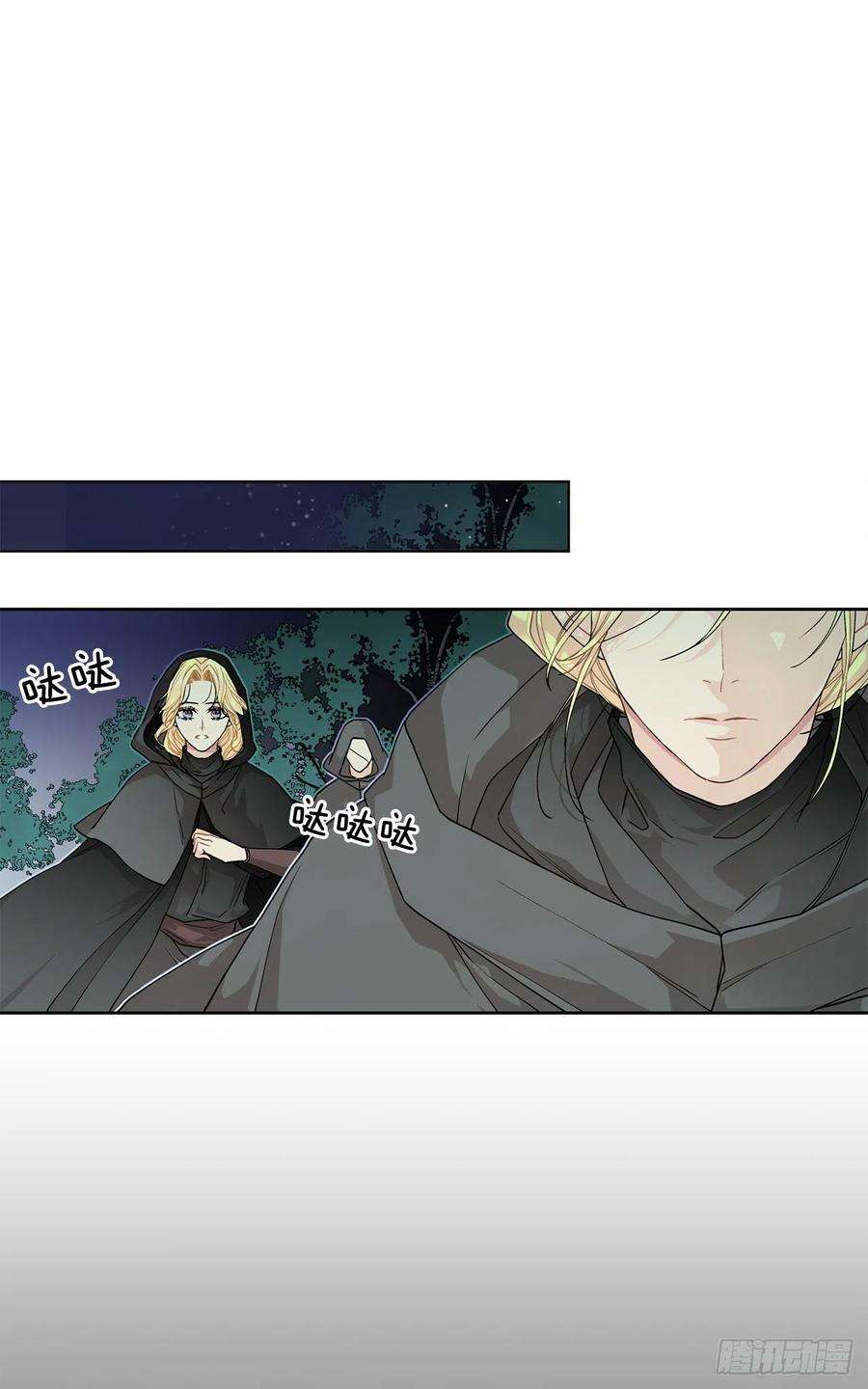 异族侍女逆袭记27.拯救族人