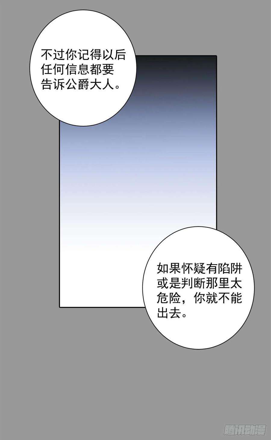 异族侍女逆袭记27.拯救族人