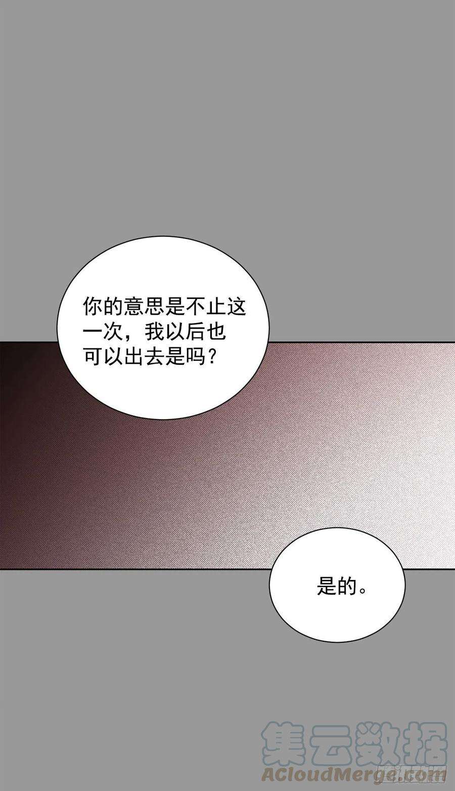 异族侍女逆袭记27.拯救族人