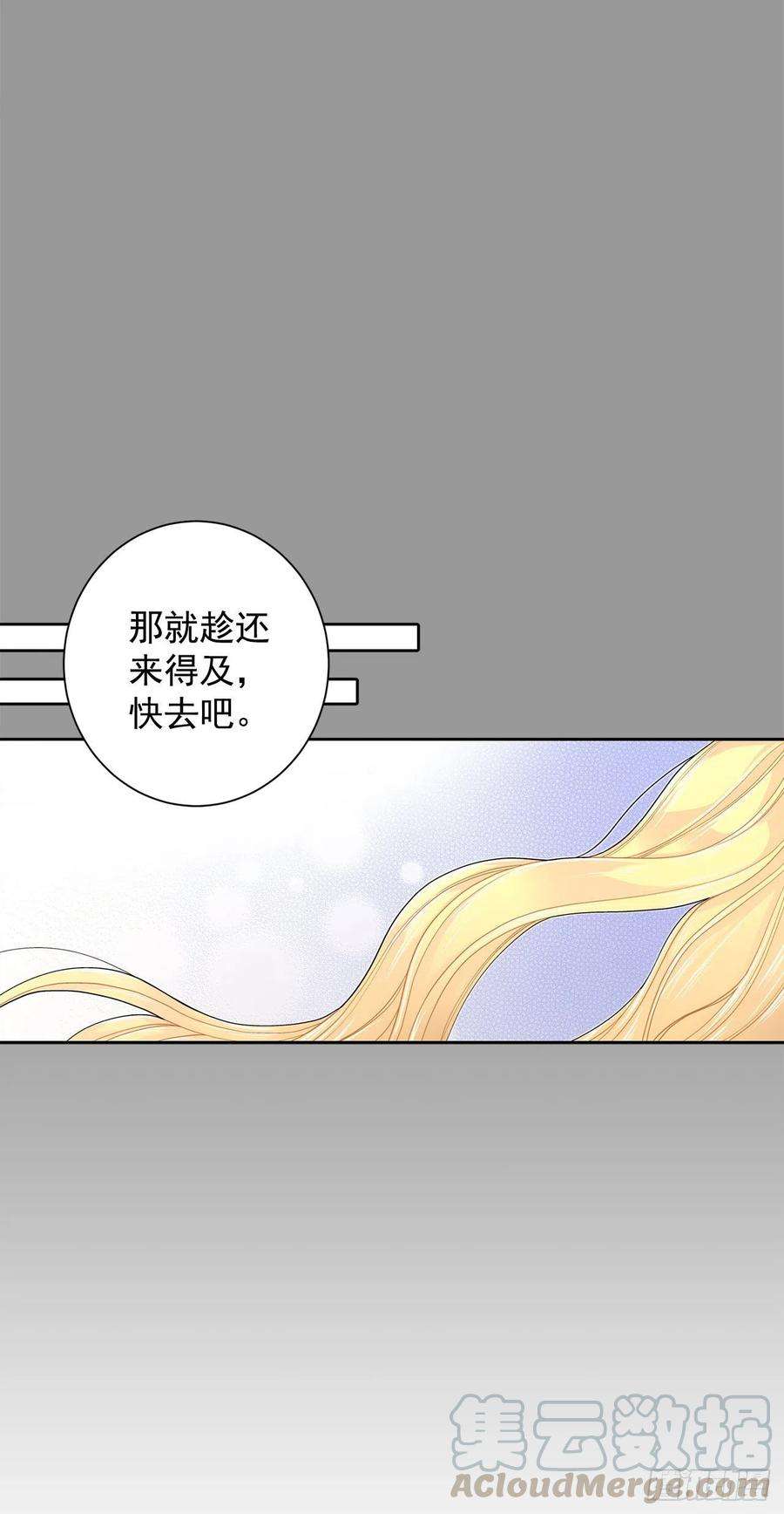 异族侍女逆袭记27.拯救族人