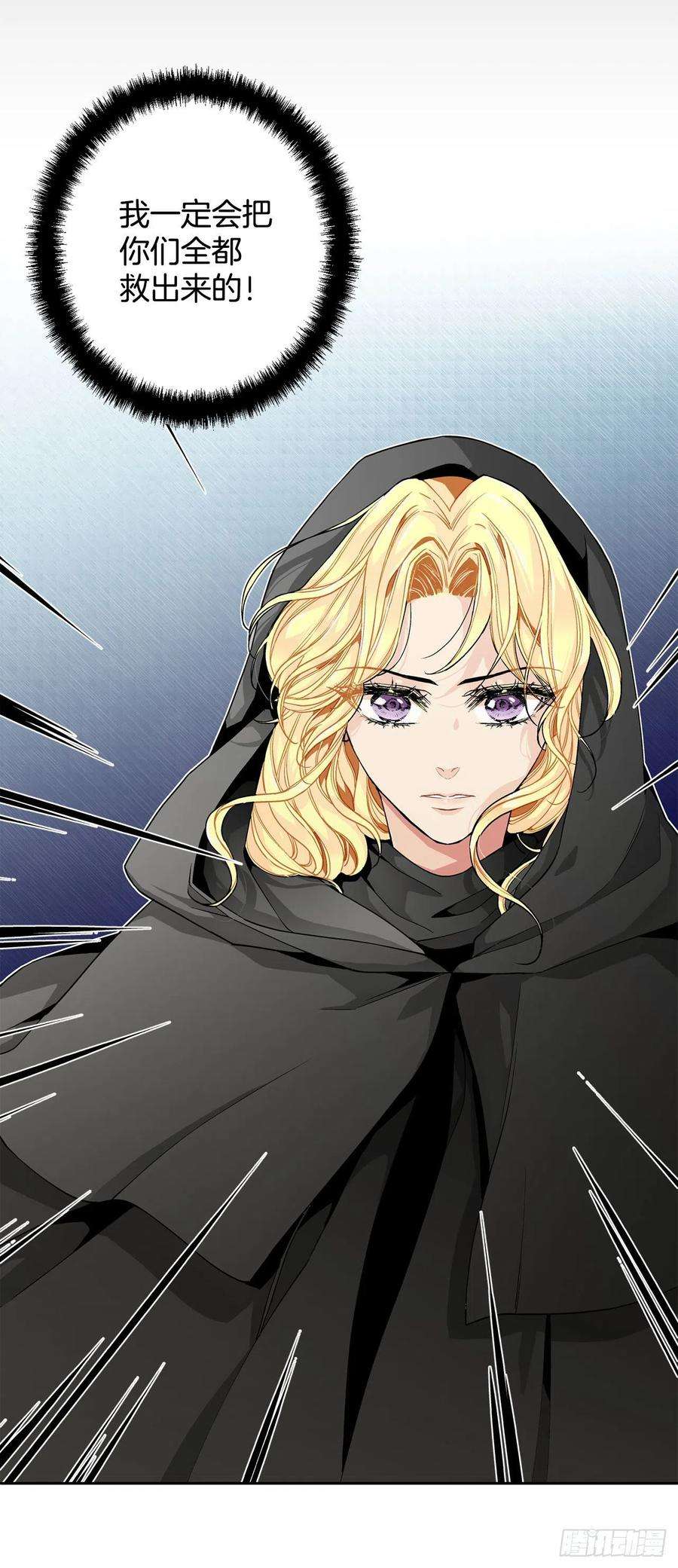 异族侍女逆袭记27.拯救族人