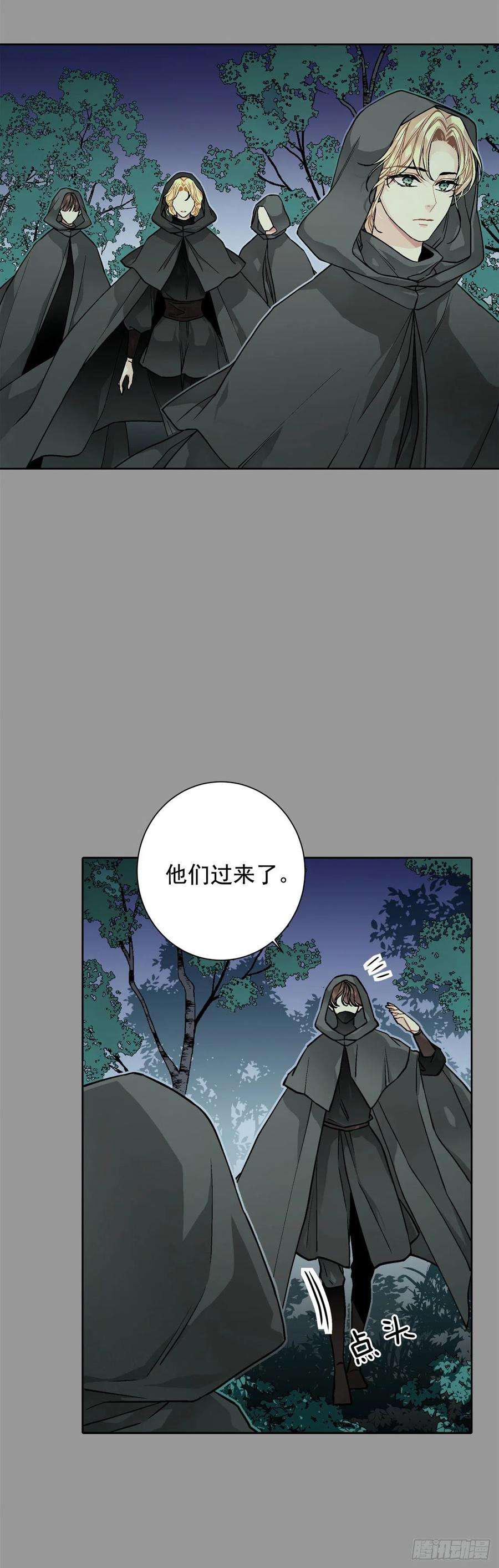 异族侍女逆袭记27.拯救族人