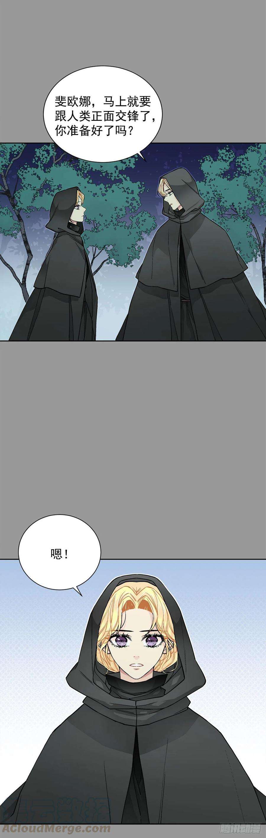 异族侍女逆袭记27.拯救族人