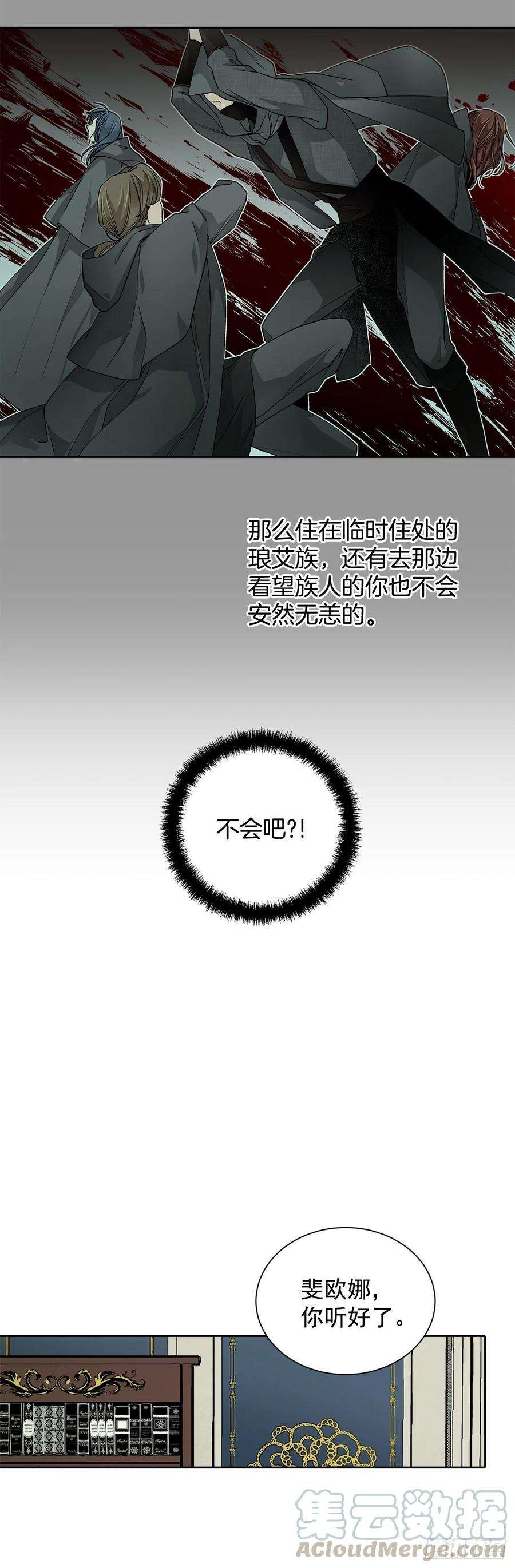 异族侍女逆袭记27.拯救族人