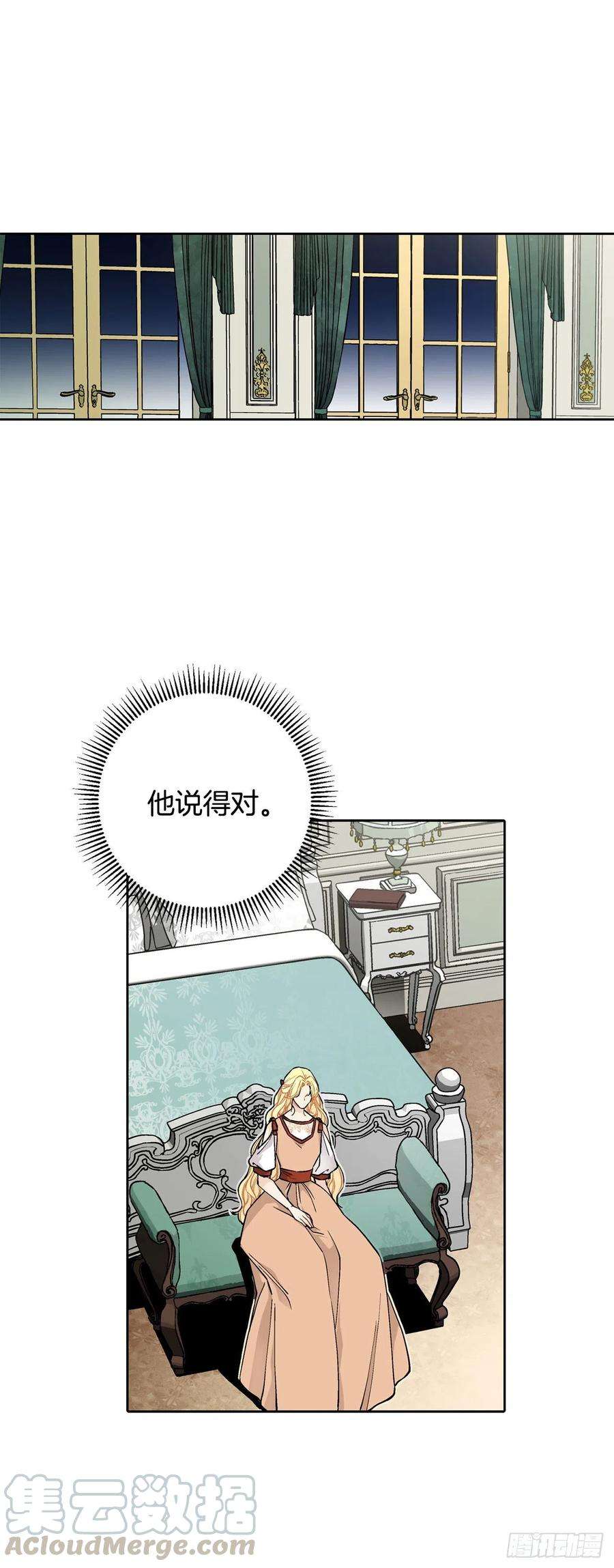 异族侍女逆袭记27.拯救族人