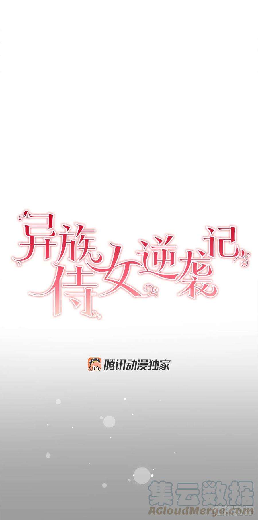 异族侍女逆袭记28.茶会