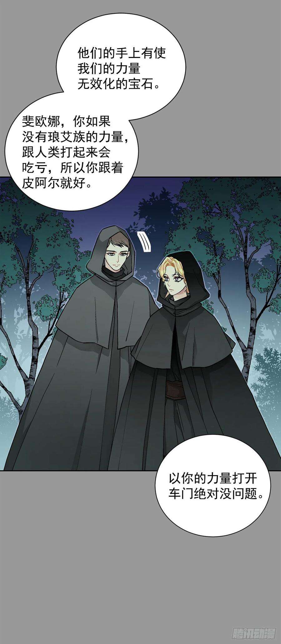 异族侍女逆袭记28.茶会