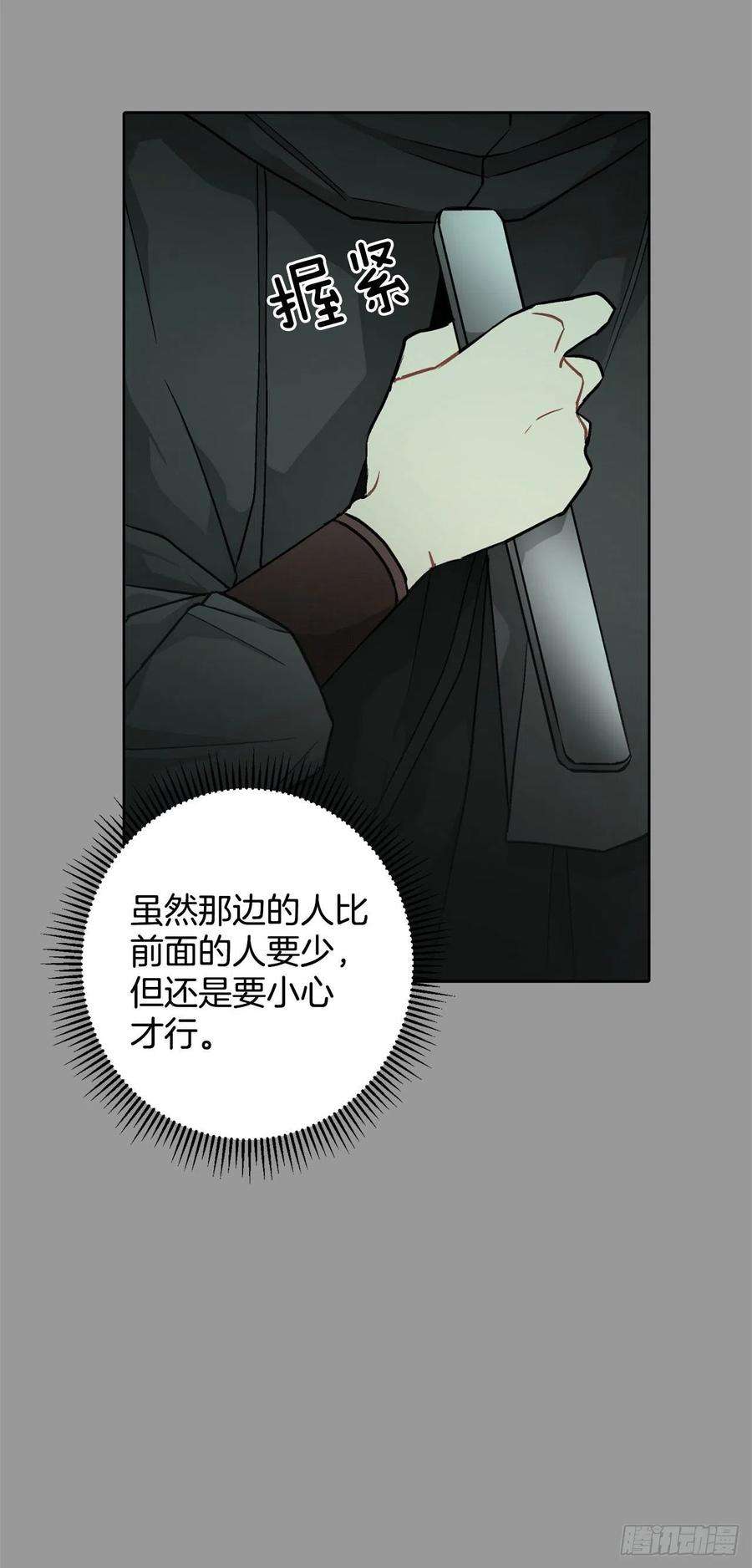 异族侍女逆袭记28.茶会