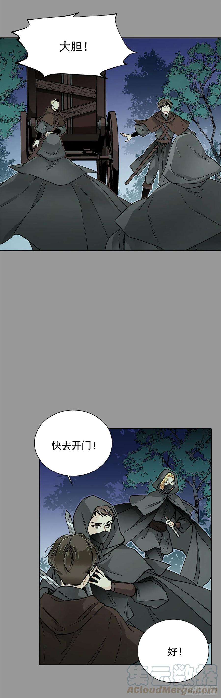 异族侍女逆袭记28.茶会