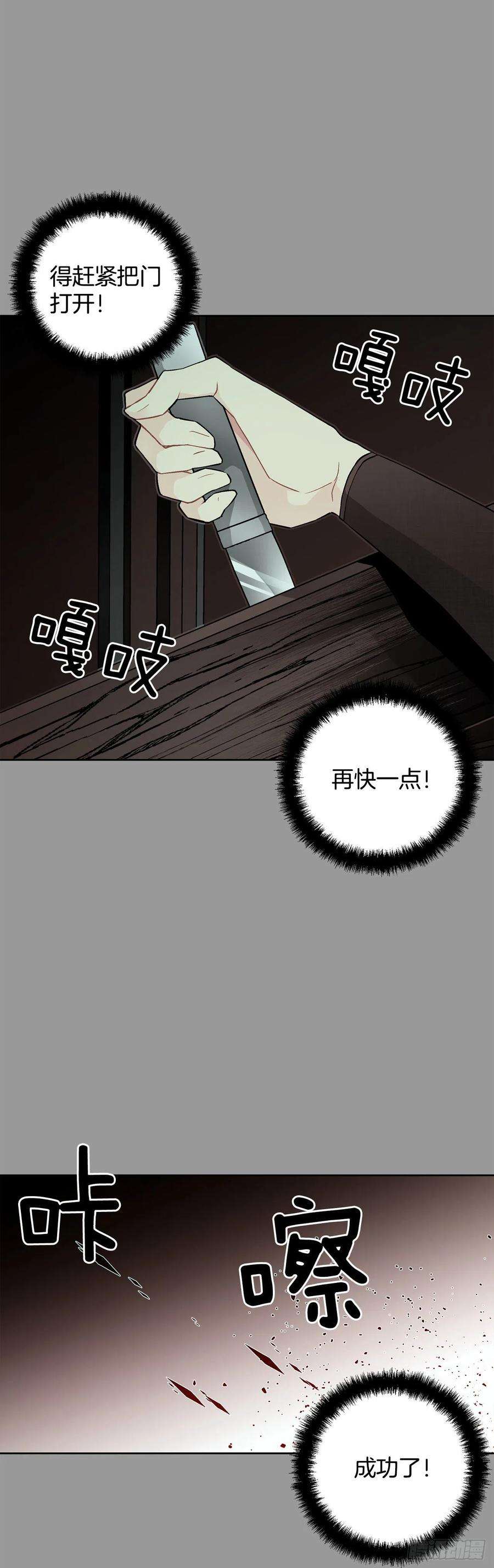 异族侍女逆袭记28.茶会