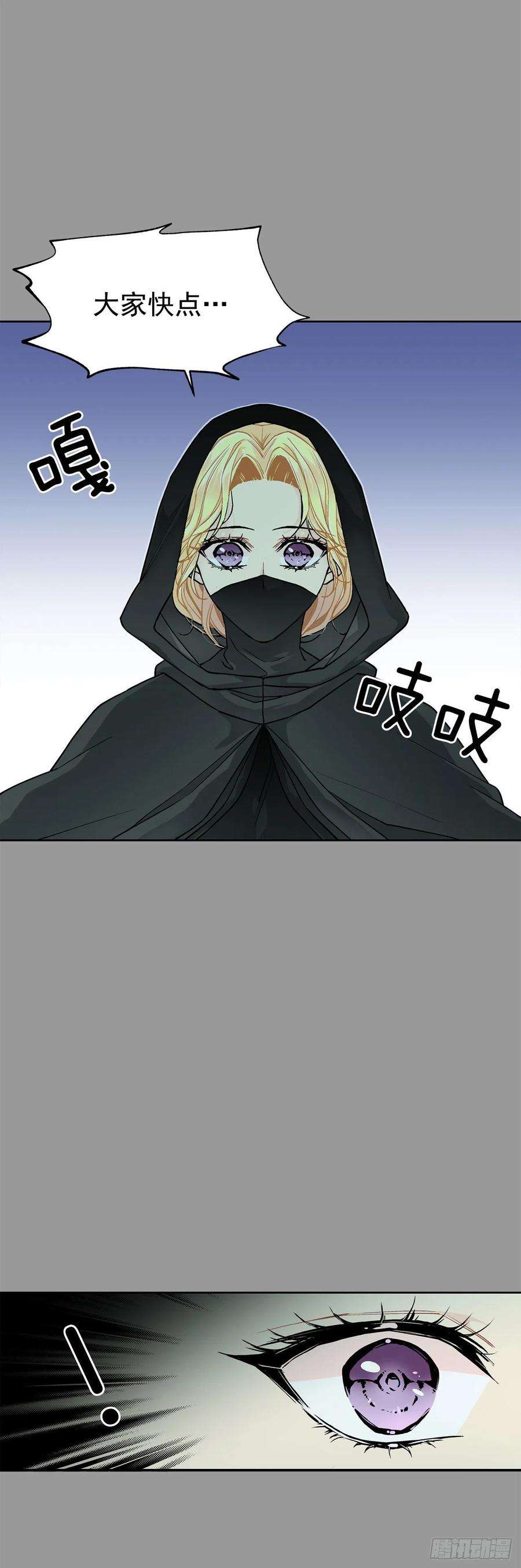 异族侍女逆袭记28.茶会