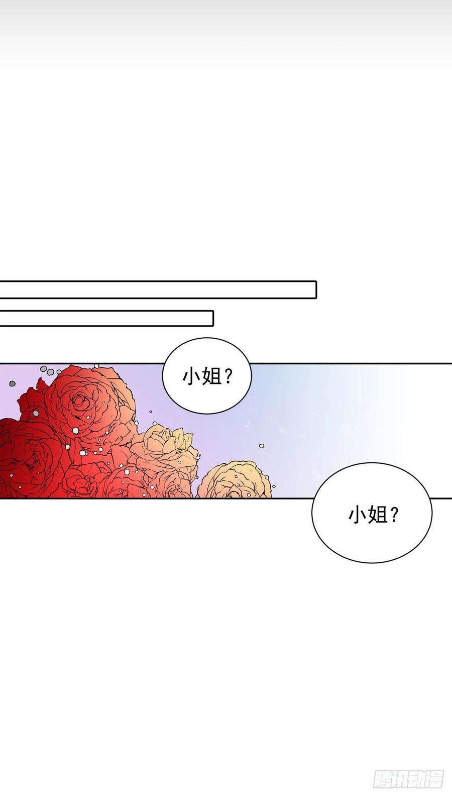 异族侍女逆袭记28.茶会