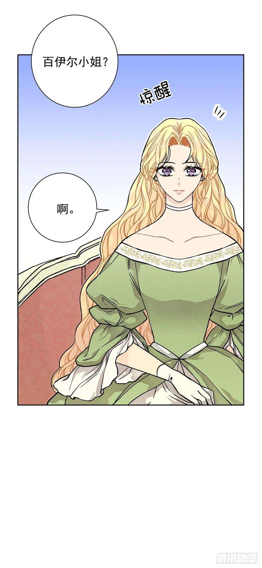 异族侍女逆袭记28.茶会