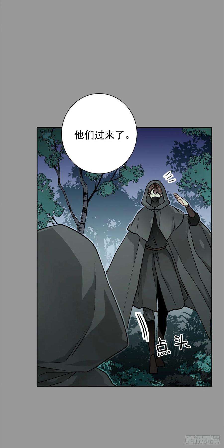 异族侍女逆袭记28.茶会