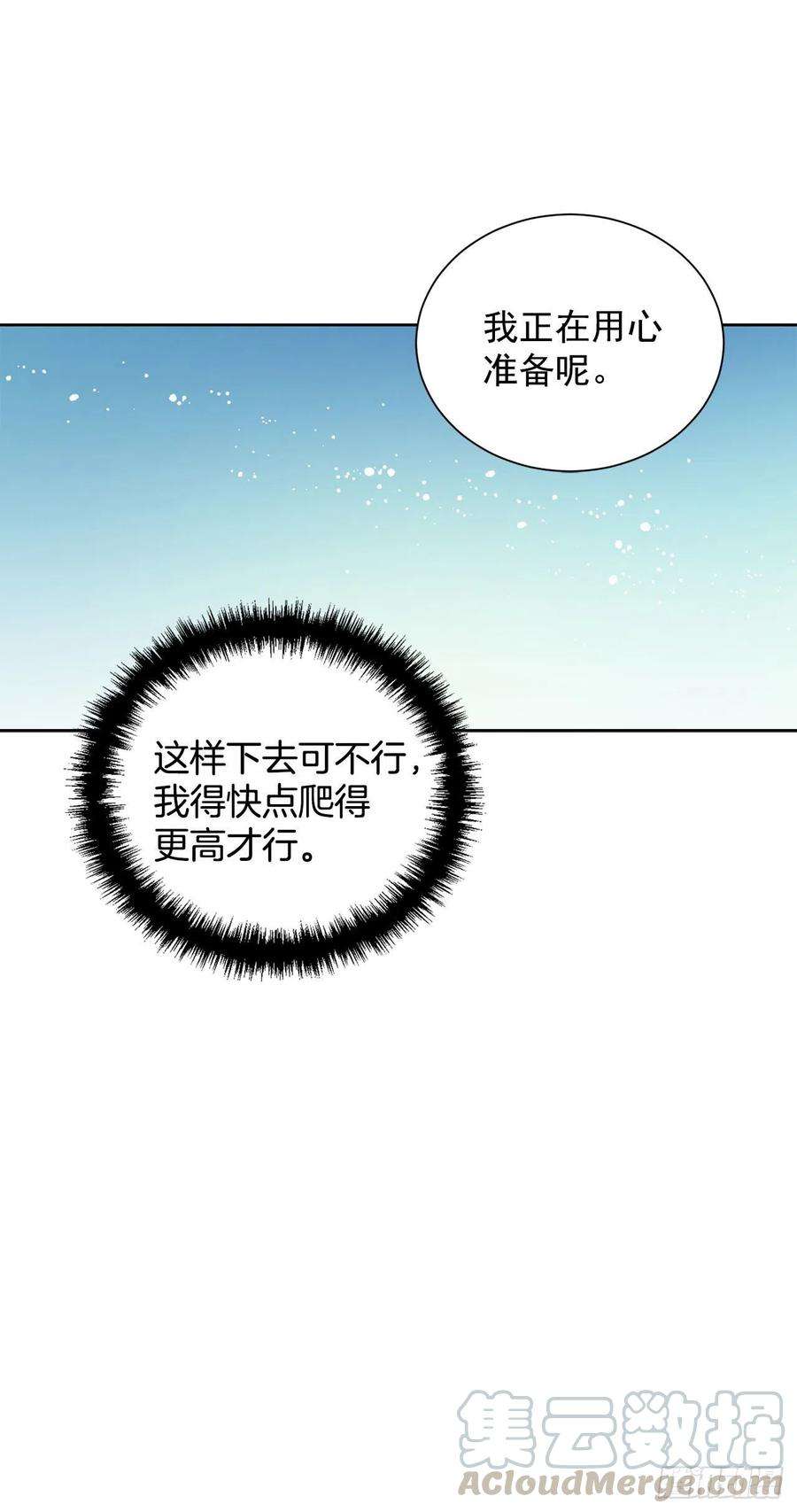 异族侍女逆袭记28.茶会