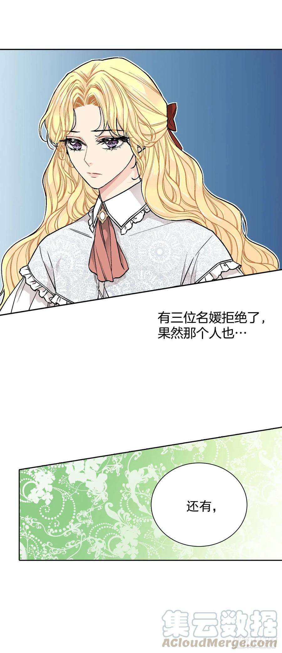 异族侍女逆袭记28.茶会