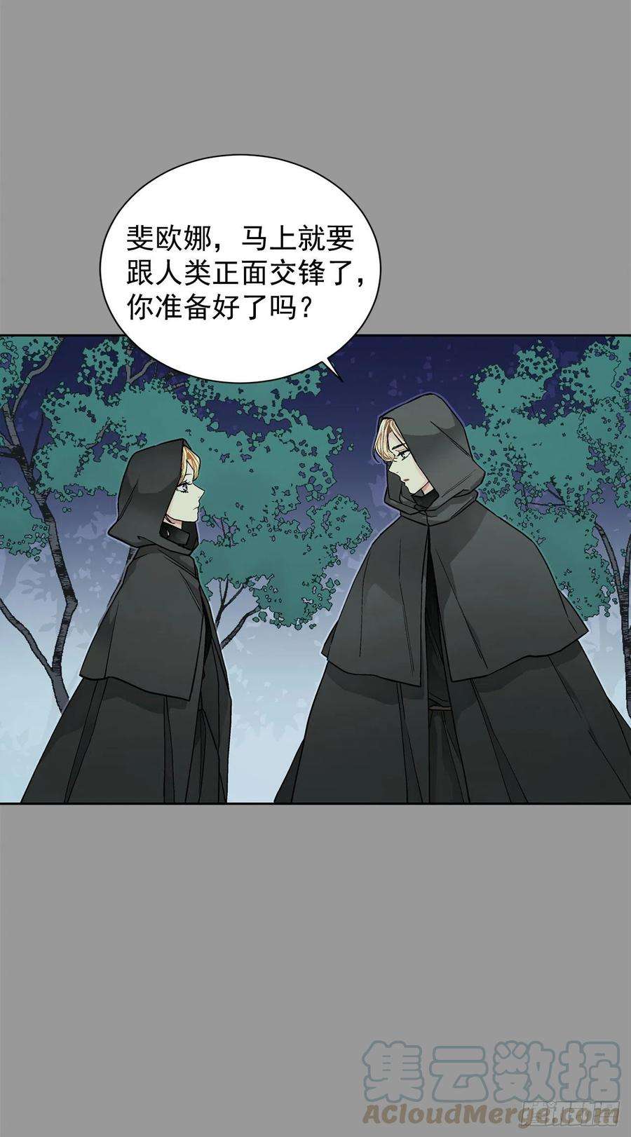 异族侍女逆袭记28.茶会