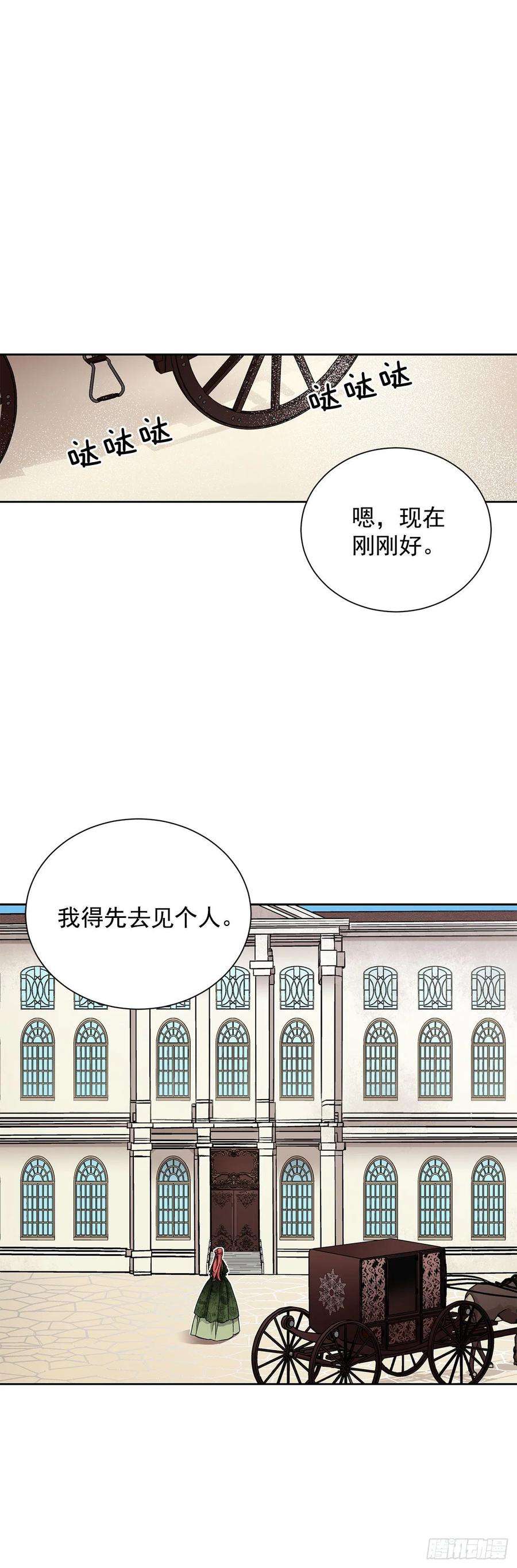 异族侍女逆袭记28.茶会