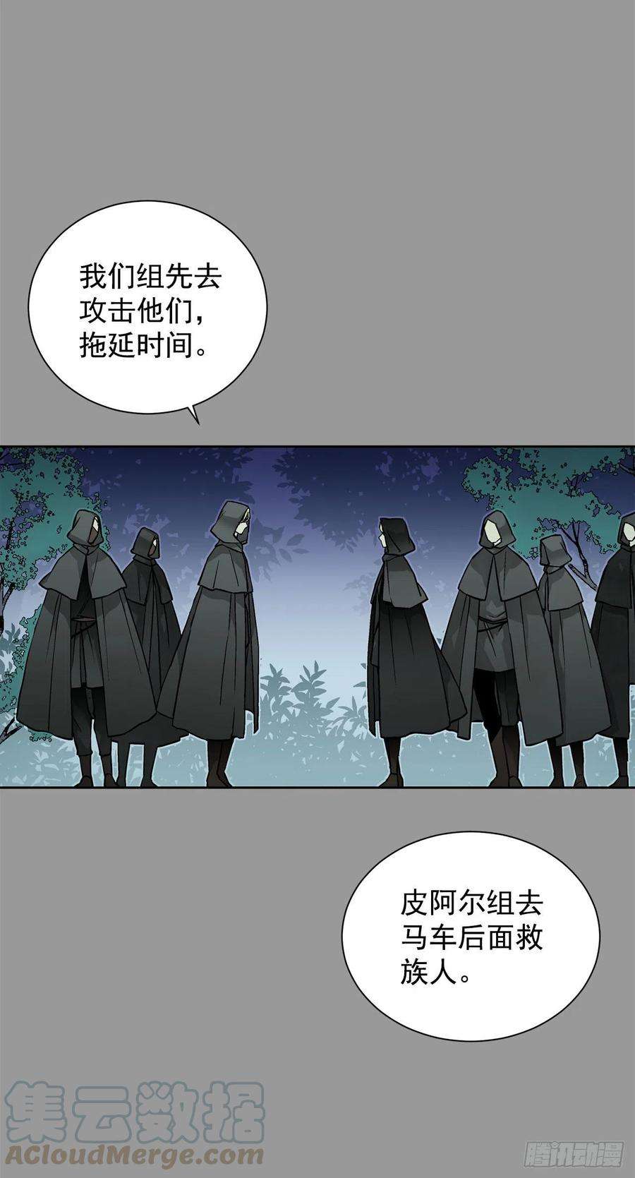 异族侍女逆袭记28.茶会