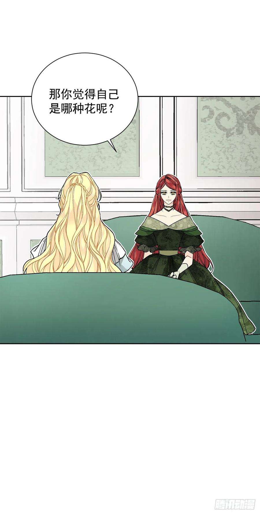 异族侍女逆袭记29.玫瑰花