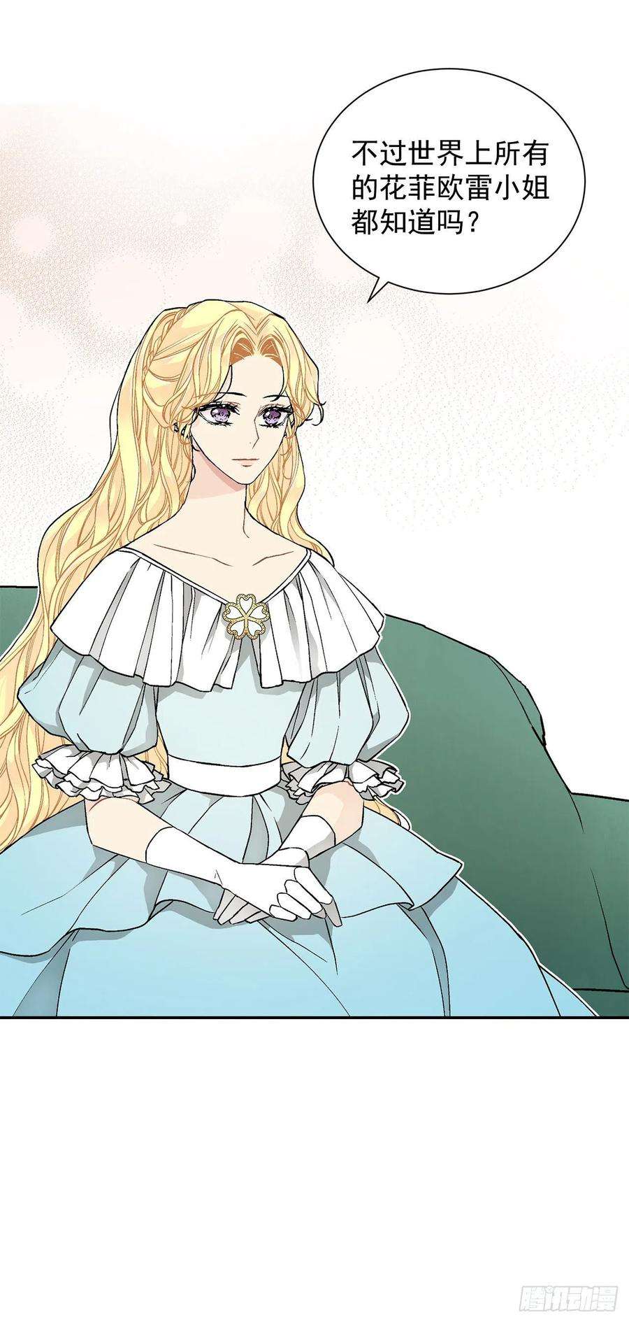 异族侍女逆袭记29.玫瑰花