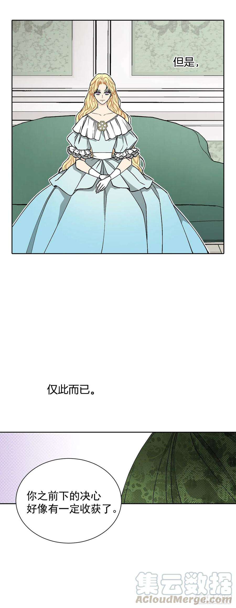 异族侍女逆袭记29.玫瑰花