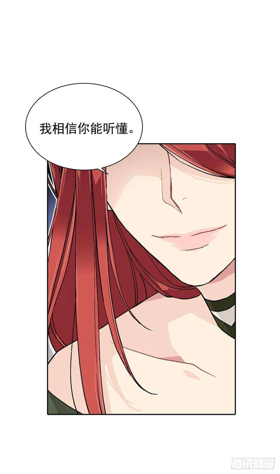 异族侍女逆袭记29.玫瑰花