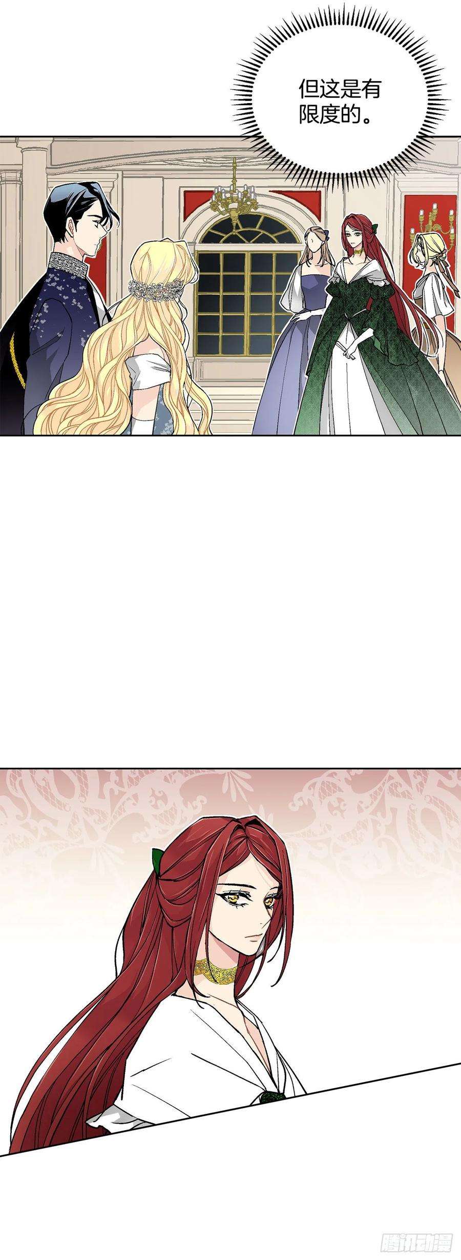 异族侍女逆袭记29.玫瑰花