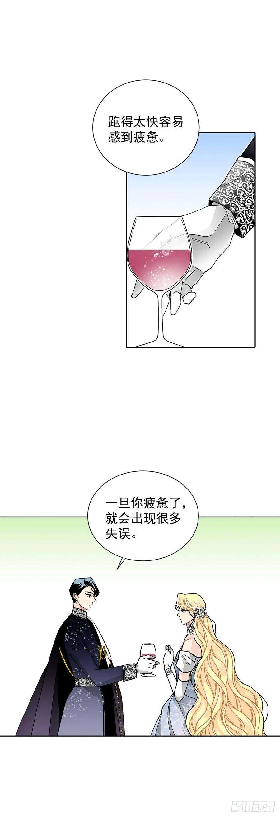 异族侍女逆袭记29.玫瑰花