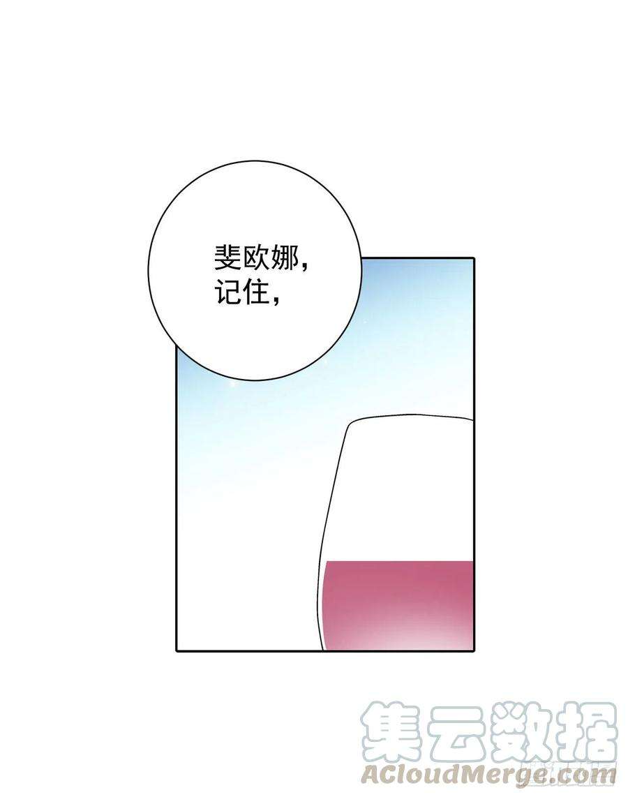 异族侍女逆袭记29.玫瑰花