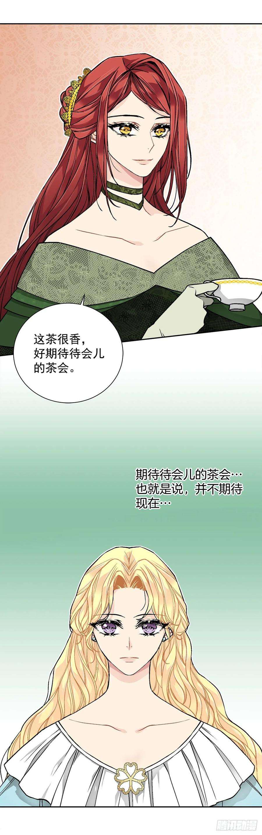 异族侍女逆袭记29.玫瑰花