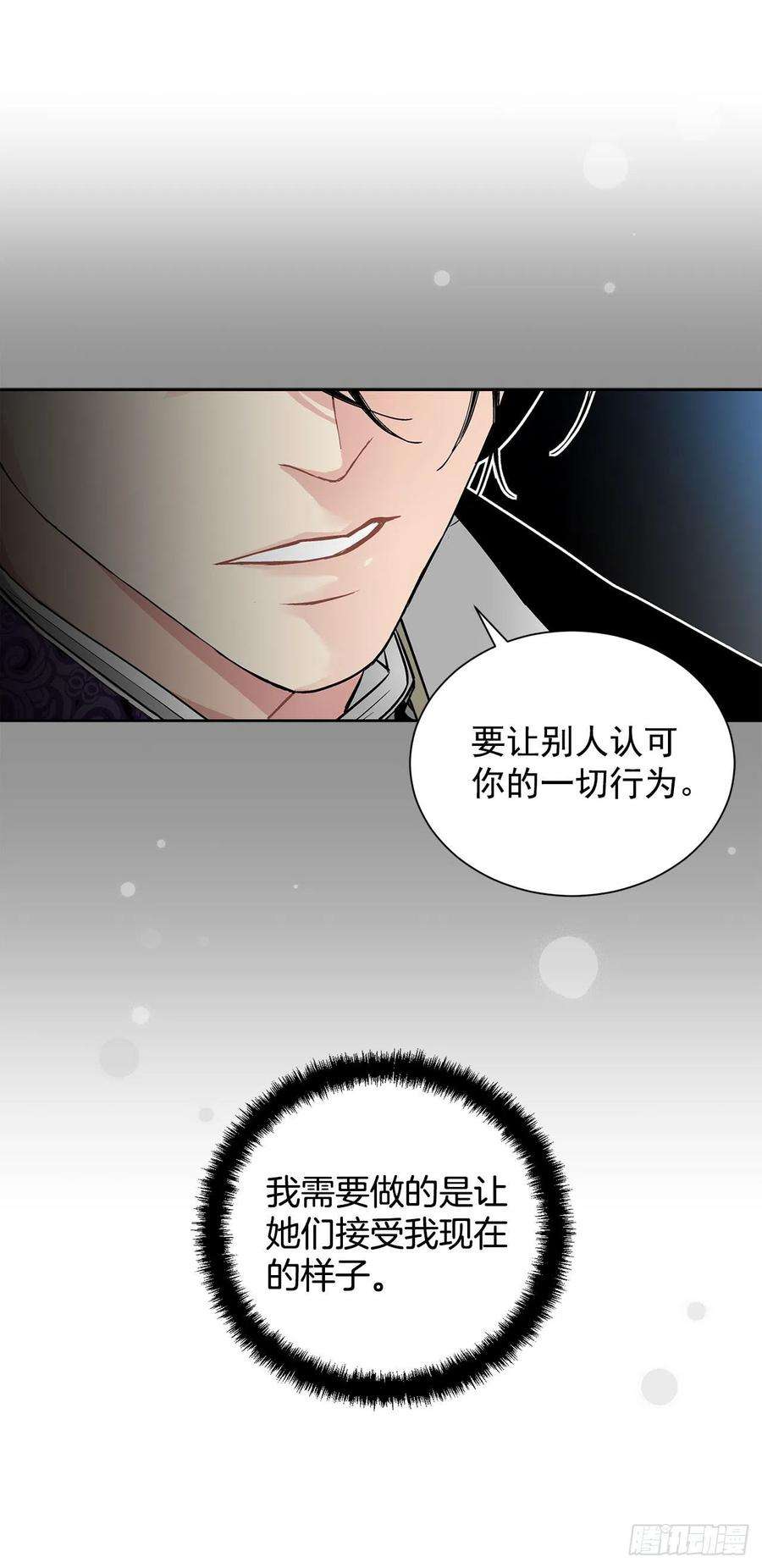 异族侍女逆袭记29.玫瑰花