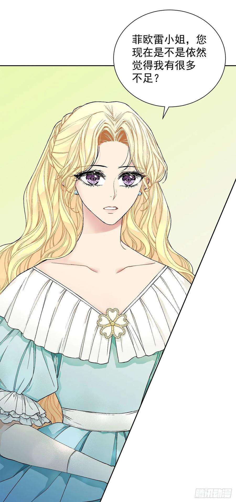 异族侍女逆袭记29.玫瑰花