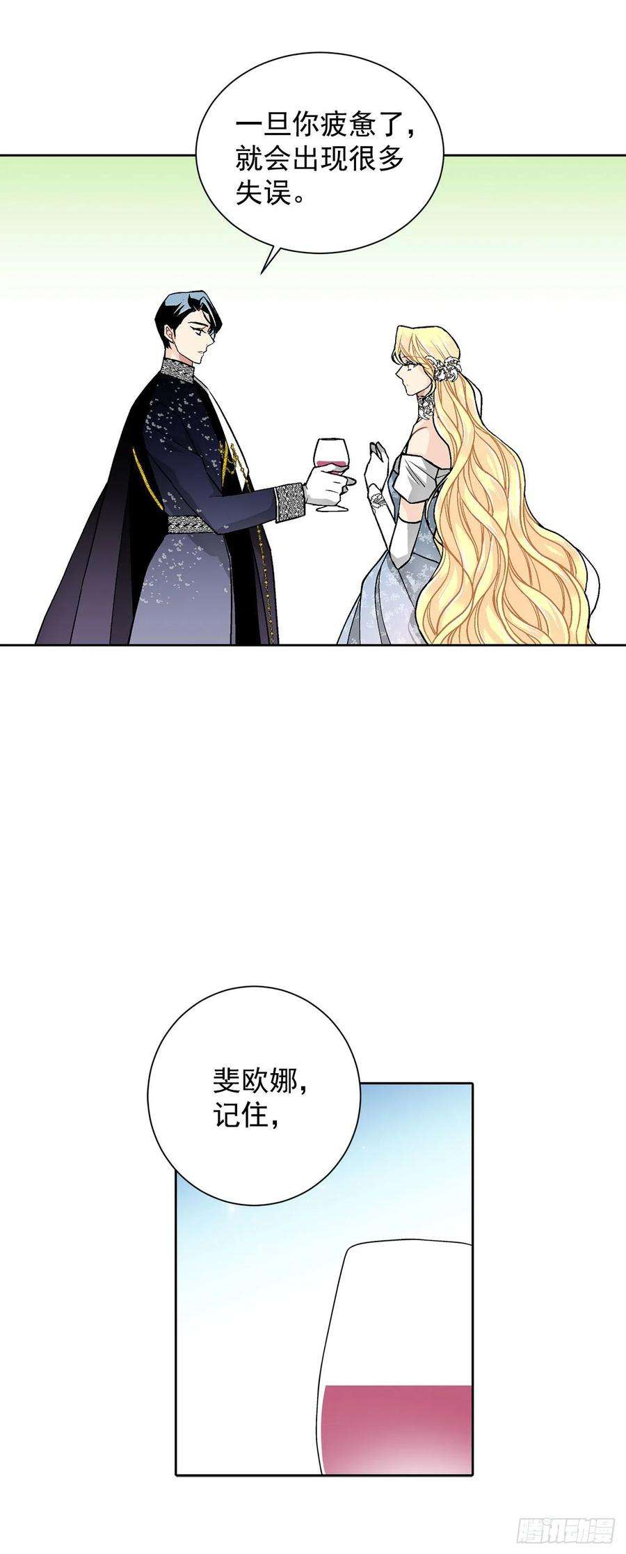 异族侍女逆袭记30.不要妥协