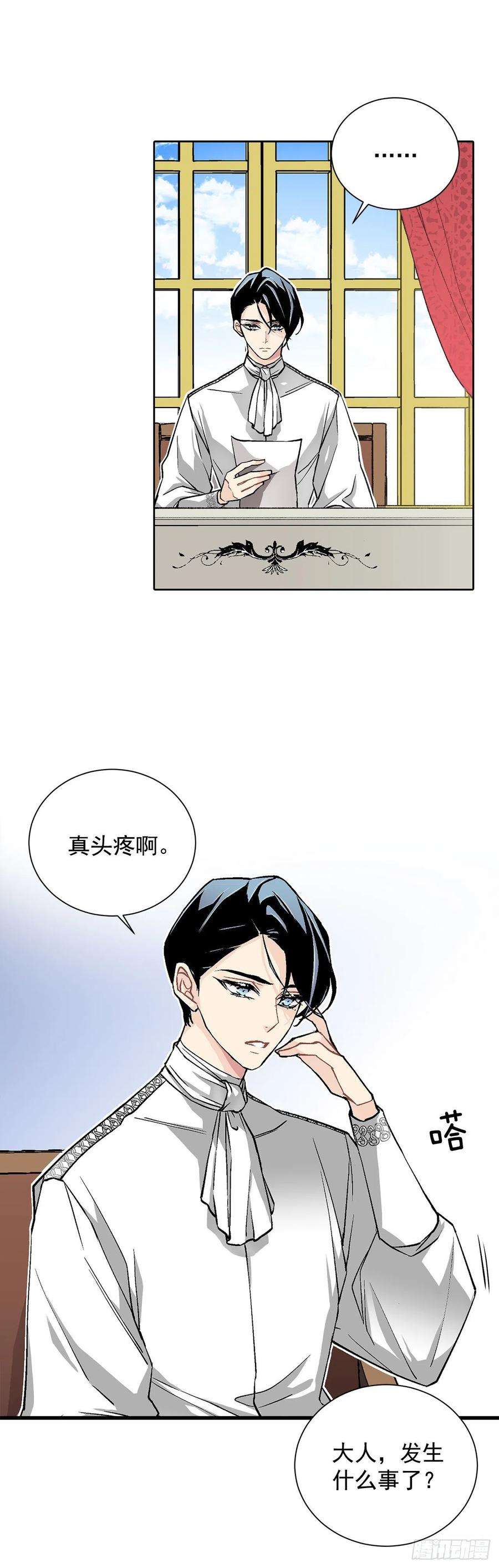 异族侍女逆袭记30.不要妥协