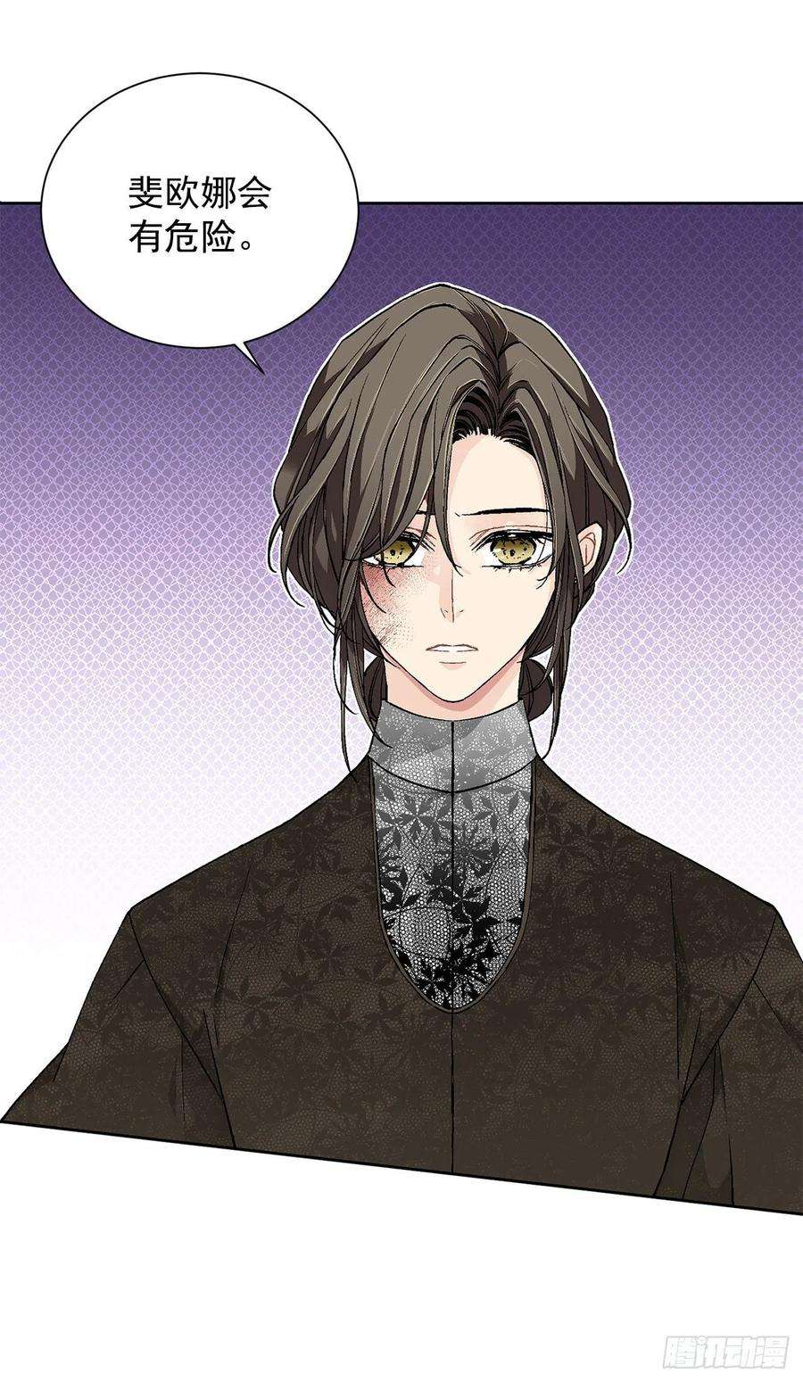 异族侍女逆袭记30.不要妥协