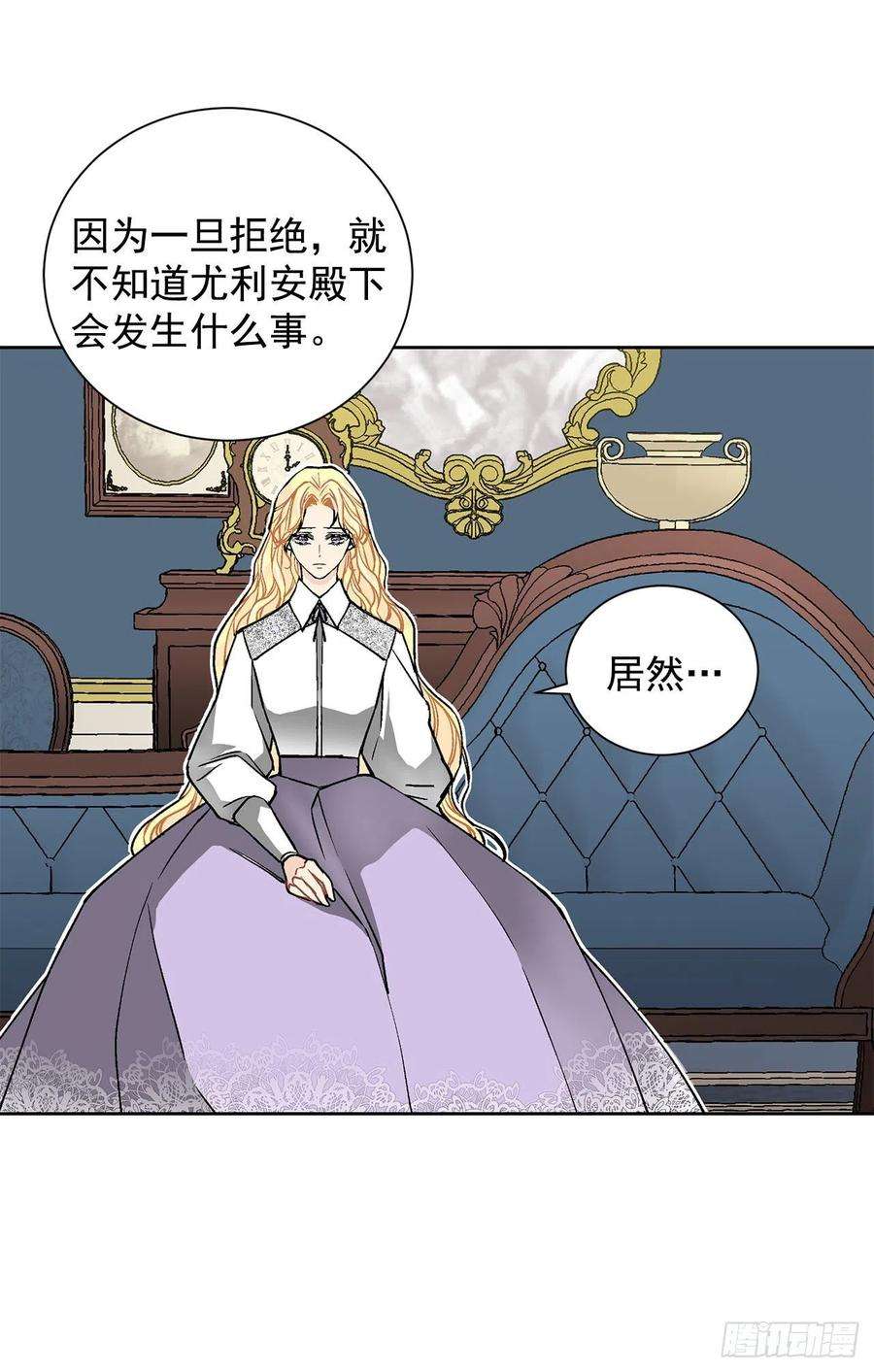 异族侍女逆袭记30.不要妥协