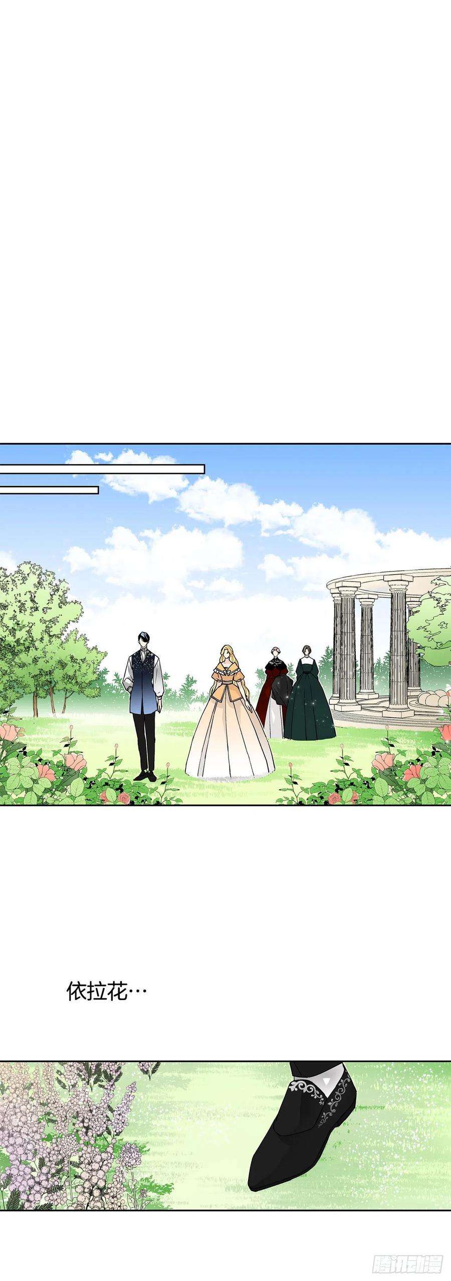 异族侍女逆袭记30.不要妥协