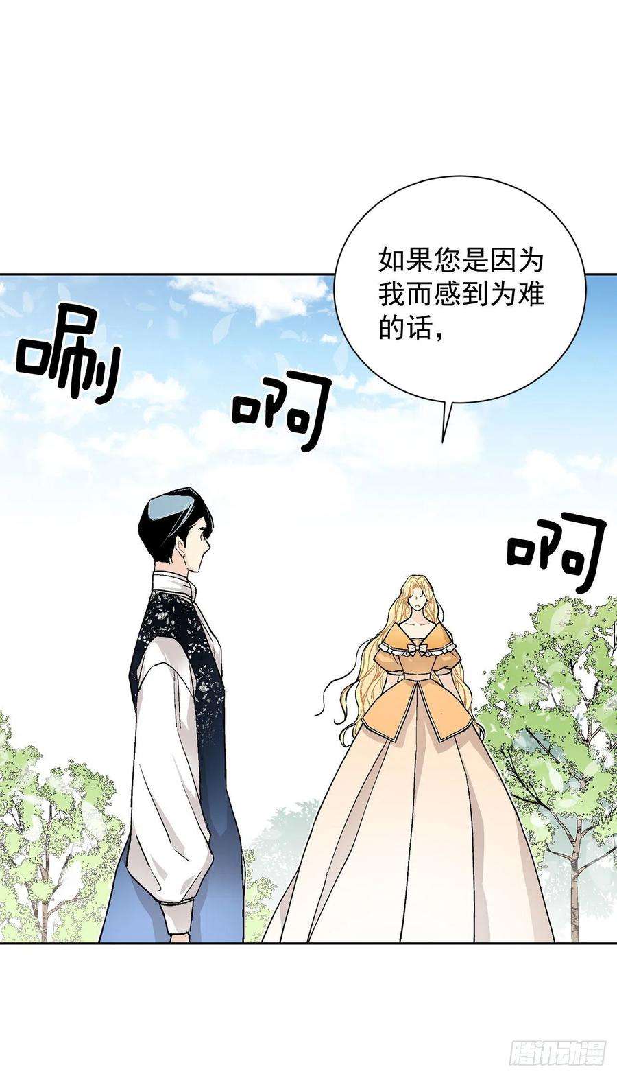 异族侍女逆袭记30.不要妥协