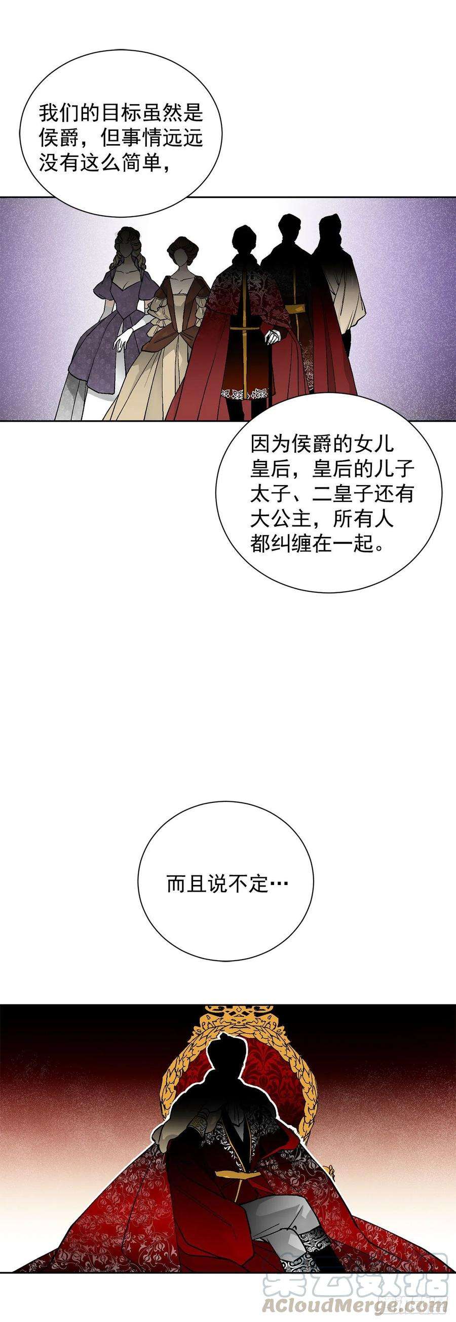 异族侍女逆袭记30.不要妥协