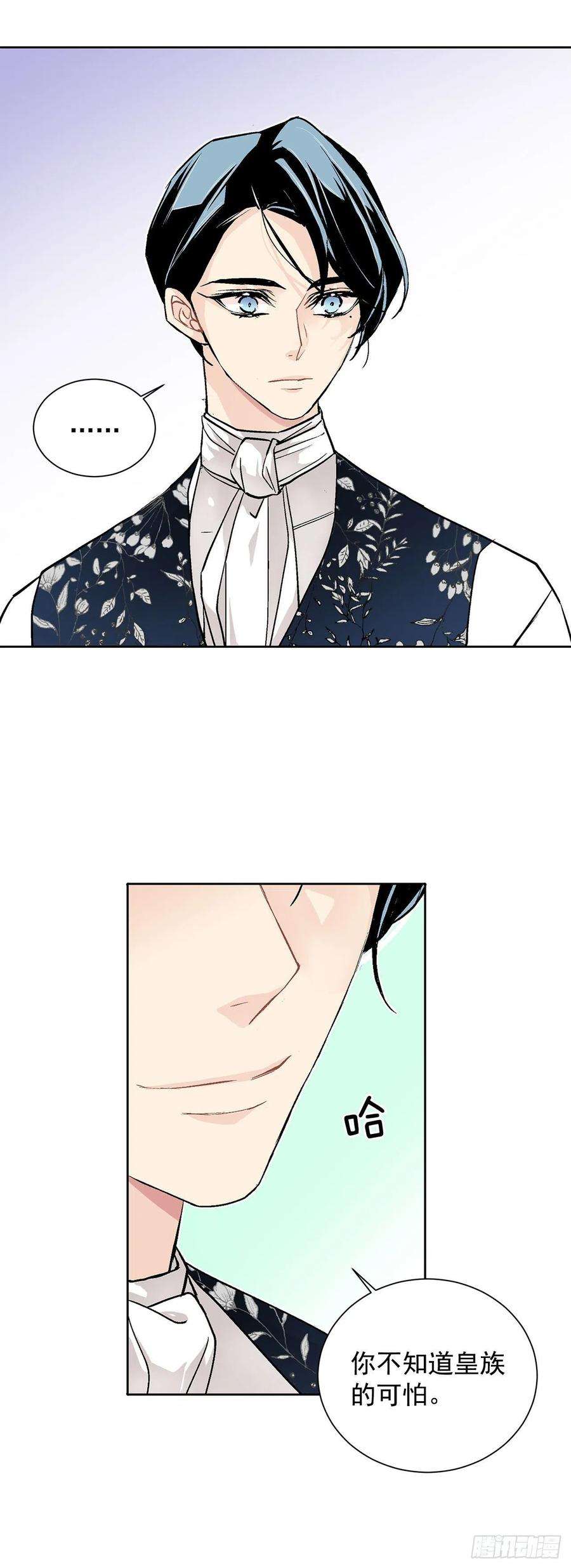 异族侍女逆袭记30.不要妥协