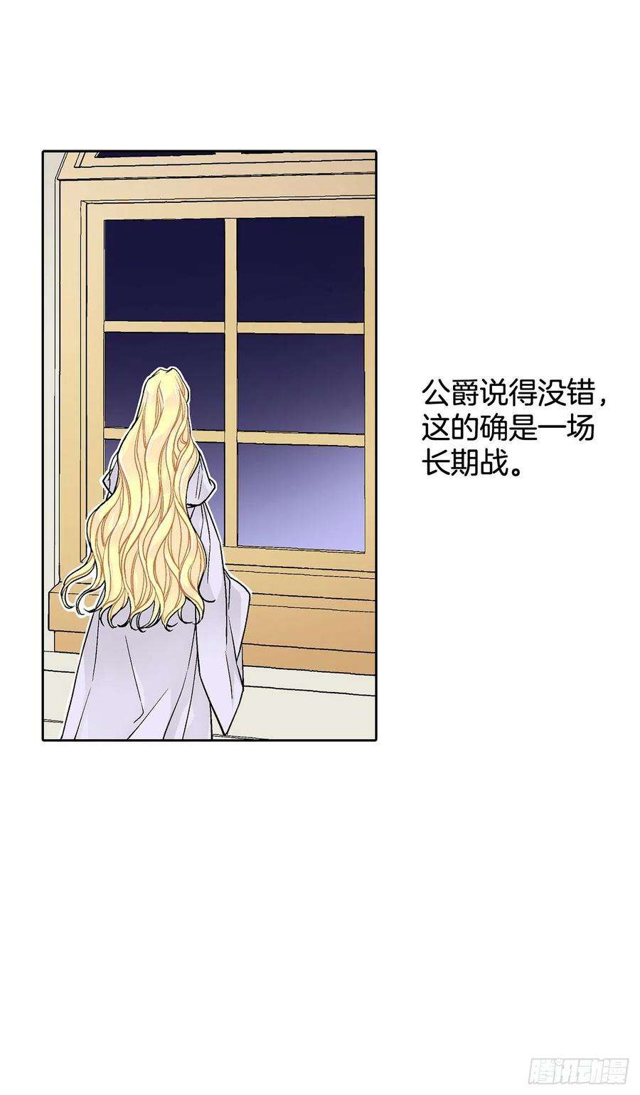 异族侍女逆袭记30.不要妥协