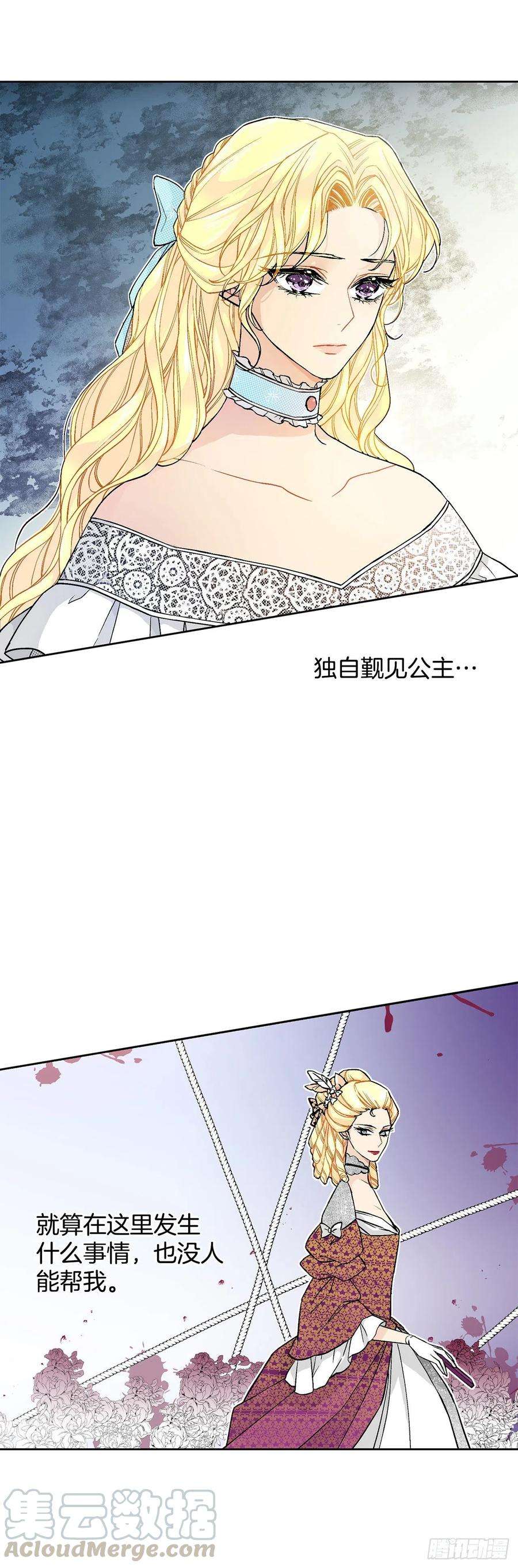 异族侍女逆袭记32.安心