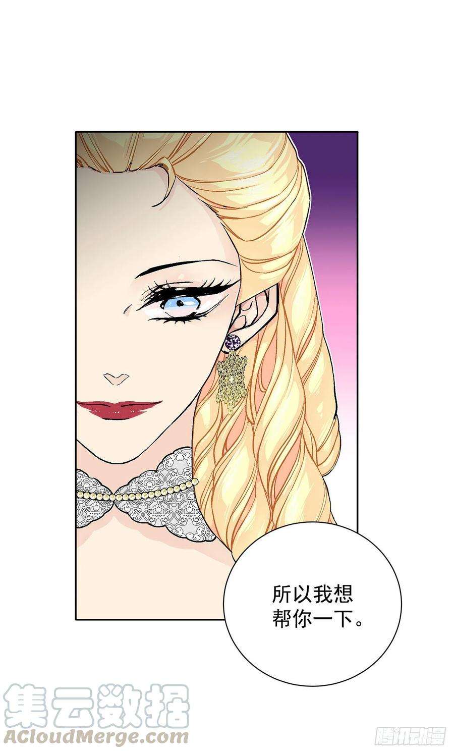 异族侍女逆袭记32.安心