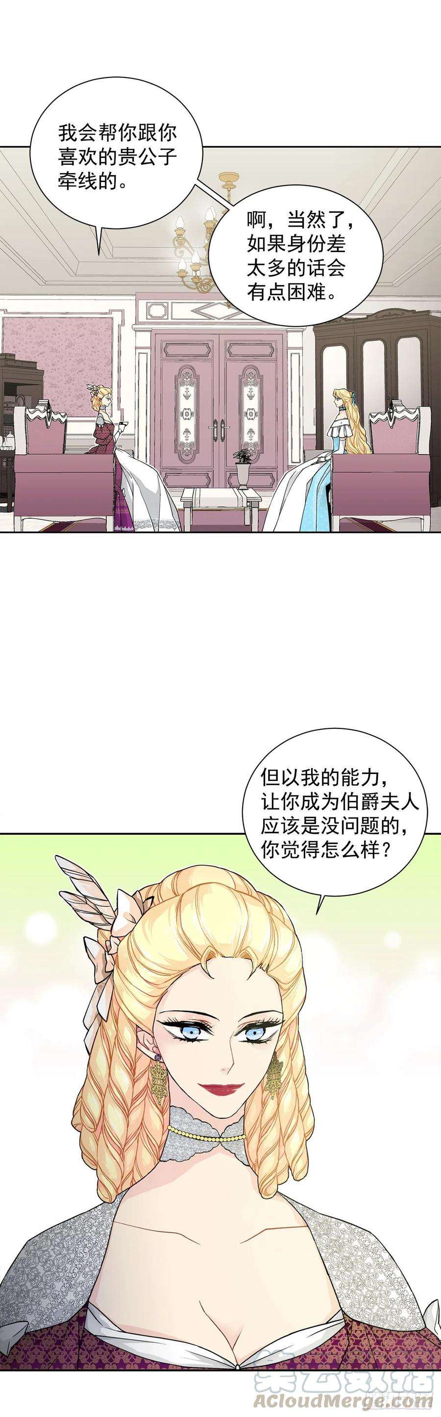 异族侍女逆袭记32.安心